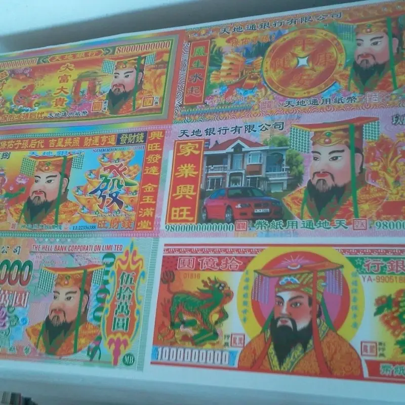 大面額冥幣紙錢